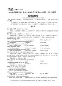 浙江省Z20名校联盟（名校新高考研究联盟）2026届高三上学期第二次联考英语试题（PDF版附答案）