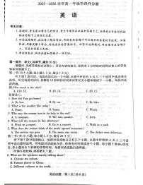 河南省安阳市多校联考2025-2026学年高一上学期12月期中英语试题