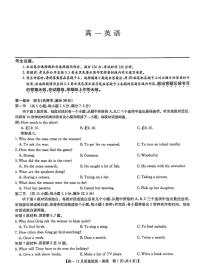 河南省郑州地区2025-2026学年高一上学期12月联考英语试题