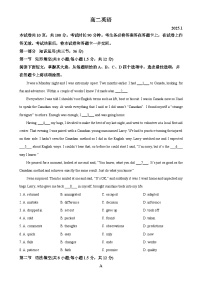 北京市东城区高二上学期期末考试英语试题（原卷版）-A4