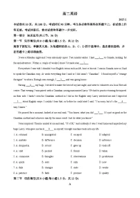北京市东城区高二上学期期末考试英语试题（原卷版）-A4