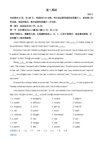 北京市东城区高二上学期期末考试英语试题（解析版）-A4