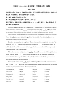 北京市东城区高三上学期期末考试英语试题（原卷版）-A4