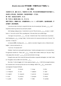 北京市房山区高三上学期期末考试英语试题（解析版）-A4