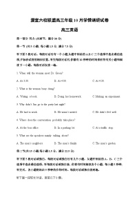 江苏省澄宜六校联盟2025-2026学年高三上学期10月学情调研英语试题（含答案，含听力原文及音频）
