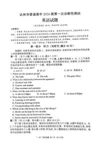 四川省达州市普通高中2026届高三上学期12月第一次诊断性测试英语试题及答案