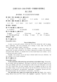 山西省运城市2025-2026学年高三上学期期中调研测试英语试题及答案