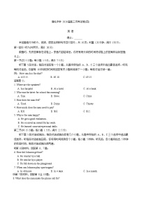 湖南省长沙市雨花区雅礼中学2025-2026学年高三上学期12月月考英语试题