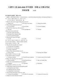 英语-江苏省无锡市江阴市三校联考2025-2026学年高三上学期12月月考试题及答案