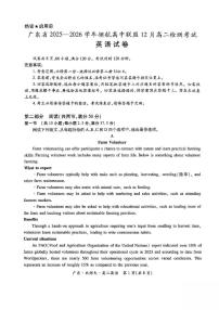 广东省领航高中联盟2025-2026学年高二上学期12月检测英语试卷（PDF版，含答案）含答案解析