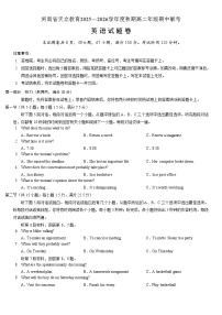 河南省天立教育2025-2026学年高二上学期12月期中英语试题（含答案，含听力原文无音频）含答案解析
