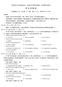 河南省天立教育2025-2026学年高一上学期12月期中英语试题（含答案，含听力原文无音频）含答案解析