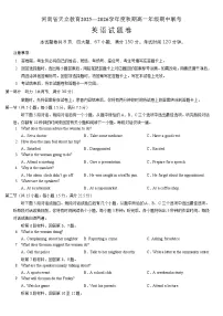 河南省天立教育2025-2026学年高一上学期12月期中英语试题（含答案，含听力原文无音频）含答案解析