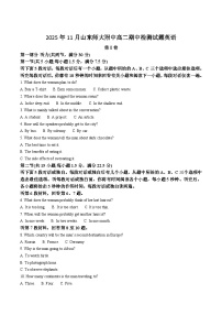 山东师范大学附属中学2025-2026学年高二上学期期中考试 英语 Word版含答案含答案解析