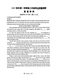 上海市闵行区一模2025-2026学年第一学期高三学业质量调研 英语试题+答案