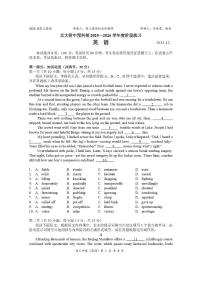 2025年北京北大附中高三上12月月考英语试卷