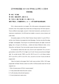 辽宁省名校联盟2025-2026学年高二上学期12月联考英语试卷（学生版）