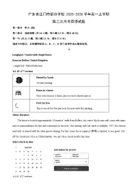 广东省江门市部分学校2025-2026学年高一上学期第二次月考英语试卷（学生版）