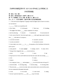 天津市滨海新区某中学2025-2026学年高二上学期第二次月考英语试卷（学生版）