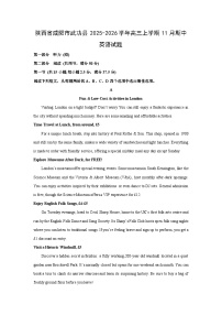 陕西省咸阳市武功县2025-2026学年高三上学期11月期中英语试卷（学生版）