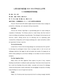 山西三晋卓越联盟2025-2026学年高三上学期12月质量检测英语试卷（学生版）