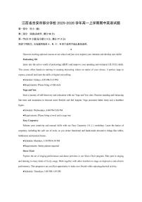 江西省吉安市部分学校2025-2026学年高一上学期期中英语试卷（学生版）