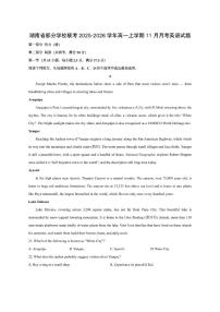 湖南省部分学校联考2025-2026学年高一上学期11月月考英语试卷（学生版）