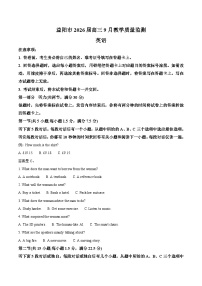 湖南省益阳市2026届高三上学期9月教学质量监测 英语试卷（含答案）