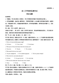 山东省潍坊市2026届高三上学期开学调研监测考试 英语试卷（含答案）