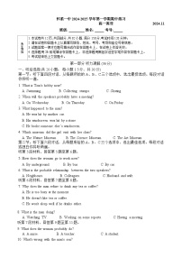 北京市怀柔区第一中学2024—2025学年第一学期期中高一英语试题-A4
