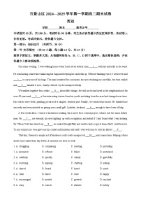 北京市石景山高二上学期期末英语试卷（原卷版）-A4