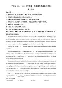 北京市平谷区高二上学期期末考试英语试题（原卷版）-A4