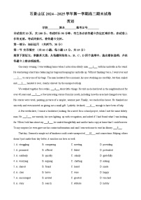 北京市石景山高二上学期期末英语试卷（解析版）-A4