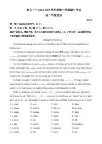北京市顺义区第一中学高二下学期期中考试英语试题（解析版）-A4