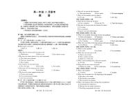 河北省部分学校2025-2026学年高一上学期12月月考英语试题