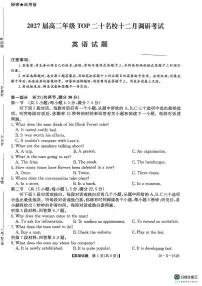 河南省TOP20名校大联考2025-2026学年高二上学期12月月考英语试题