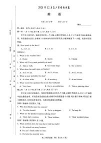 湖南省新高考教学教研联盟2025-2026学年高二上学期12月月考英语试题