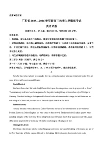 广东省部分重点高中2026届高三上学期入学摸底考试 英语试卷（含答案）