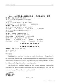 辽宁省点石联考2025—2026学年高三年级上学期11月份联合考试英语试题及答案含听力