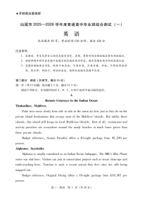 广东汕尾2025-2026学年高三上学期高考一模英语试卷