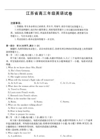 江苏金太阳百校联考2026届高三上学期12月英语试题
