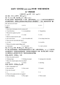 福建省龙岩市一级校盟2025-2026学年高一上学期期中联考试题 英语试卷