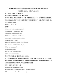 河南省新未来2025-2026学年高一上学期11月期中考试英语试卷(Word版附答案)