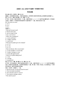江苏省盐城市2026届高三上学期期中考试英语试卷（Word版附答案）含听力音频
