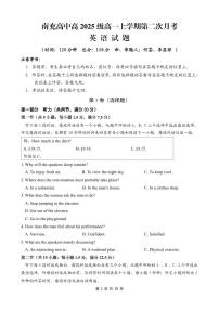 四川省南充高级中学2025-2026学年高一上学期12月月考英语试卷（Word版附答案）