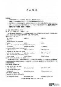 河南省九师联盟2026届高三上学期12月联考英语试题（PDF版附解析）含听力音频