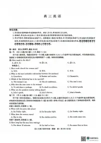 河南省九师联盟2026届高三上学期12月联考英语试题（PDF版附解析）含听力音频