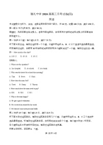 湖南省长沙市雅礼中学2026届高三上学期月考（四）英语试卷（Word版附解析）