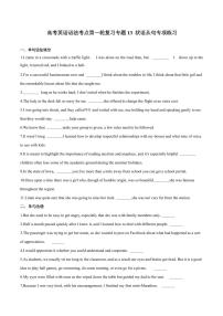 高考英语语法考点第一轮复习专题13 状语从句专项练习含答案