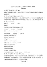 湖北省江夏一中、汉阳一中、洪山高中2025-2026学年高二上学期12月检测英语试题（含答案）